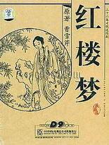 魏承泽轻一点